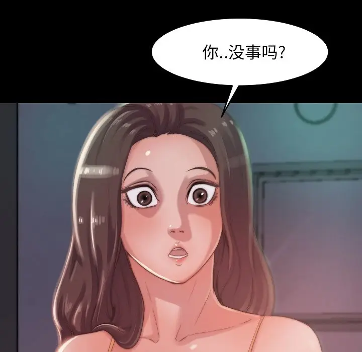 漫画《恶女》第10章第100张图