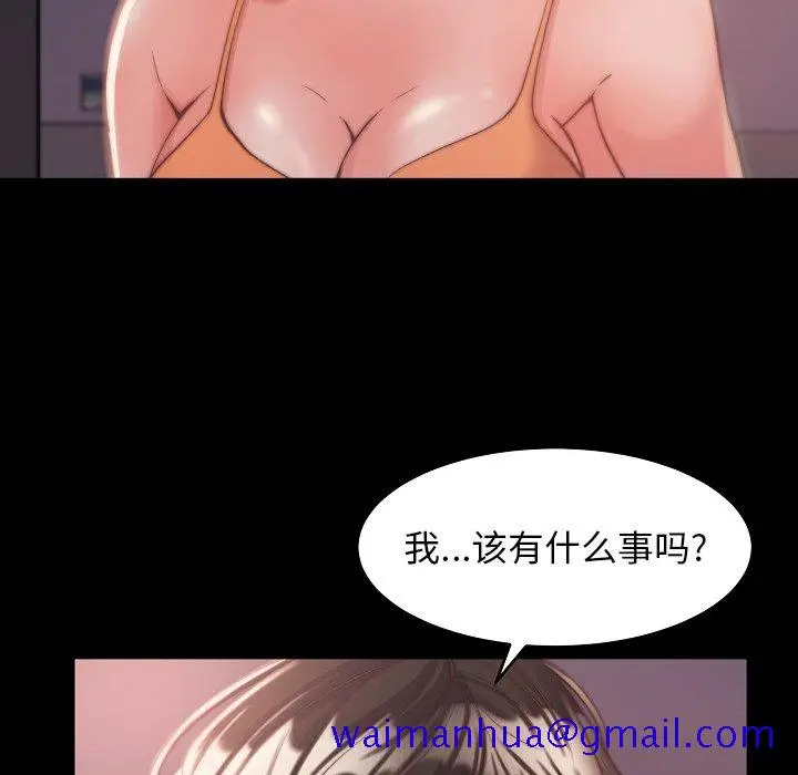 漫画《恶女》第10章第101张图