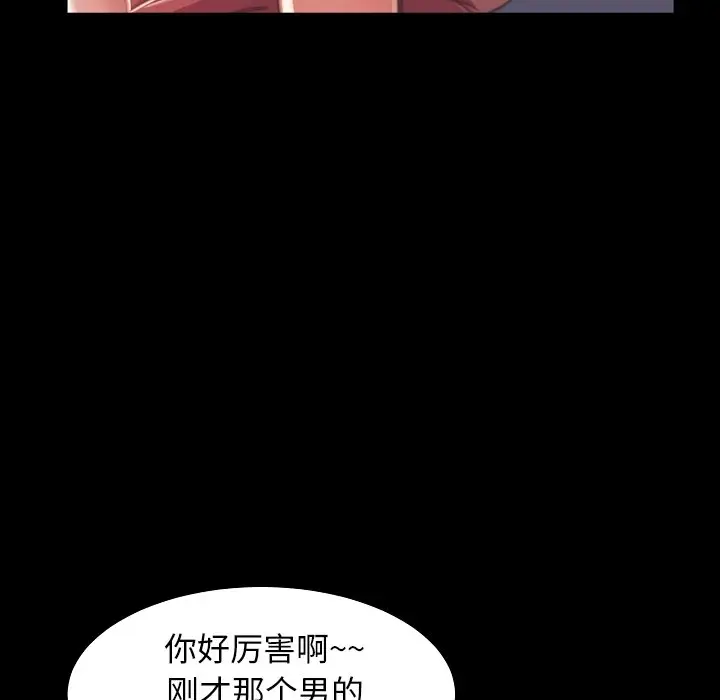 漫画《恶女》第10章第103张图