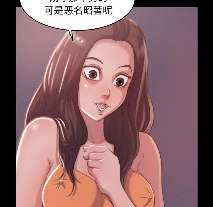 漫画《恶女》第10章第104张图