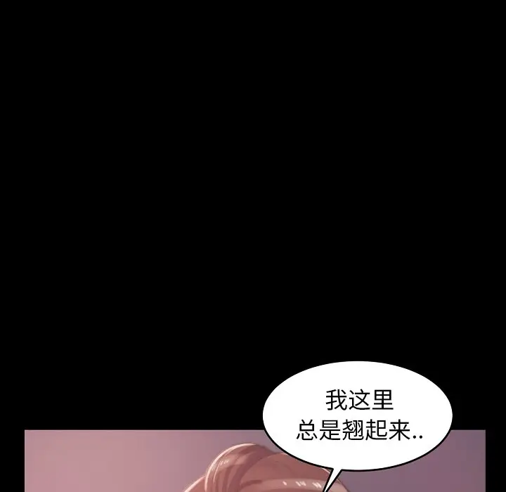 漫画《恶女》第10章第109张图
