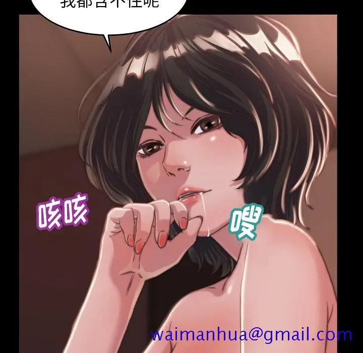 漫画《恶女》第10章第11张图
