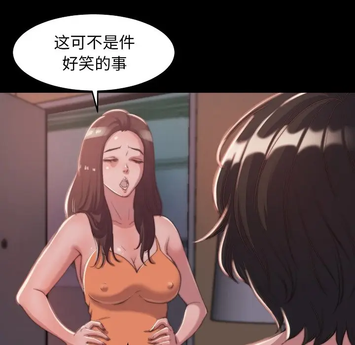 漫画《恶女》第10章第113张图