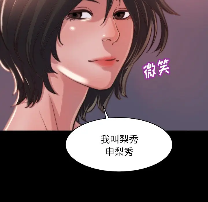 漫画《恶女》第10章第115张图
