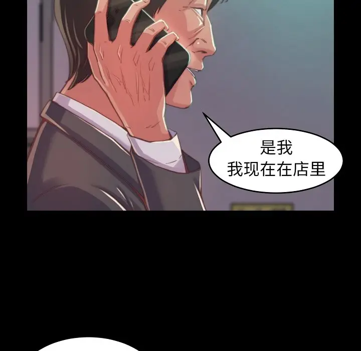 漫画《恶女》第10章第118张图
