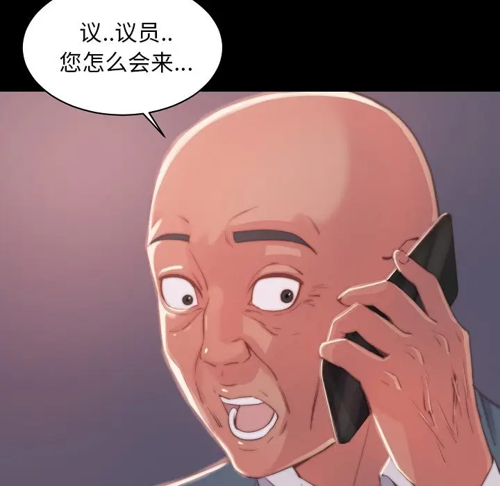 漫画《恶女》第10章第119张图