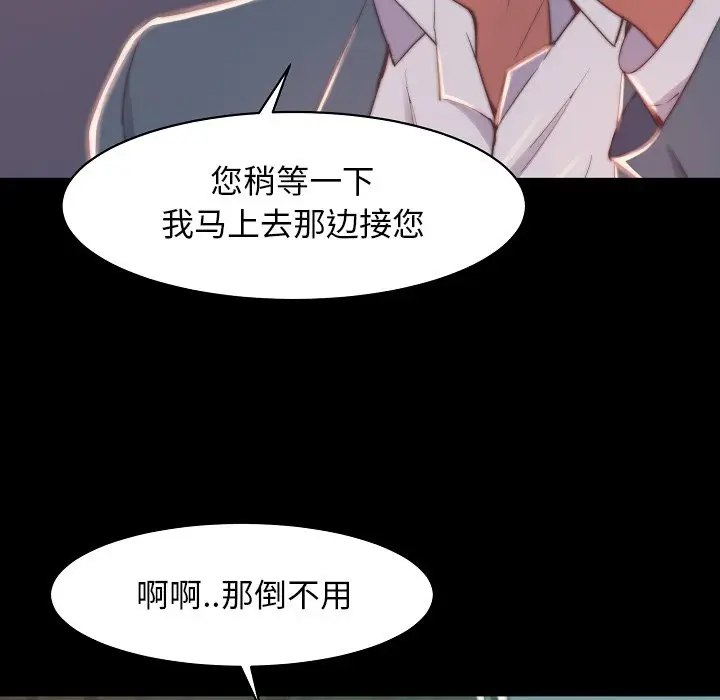 漫画《恶女》第10章第120张图