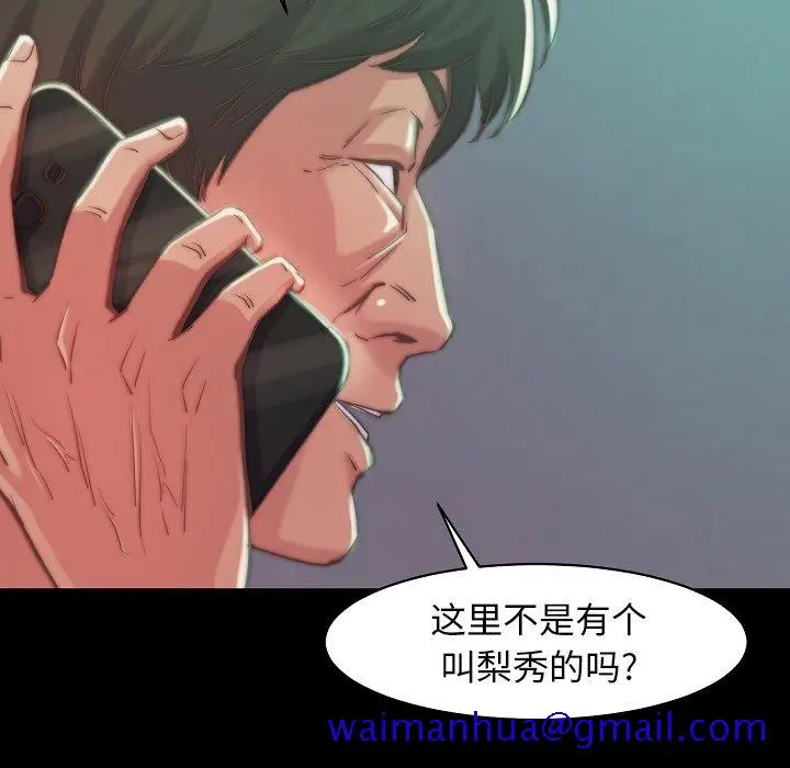 漫画《恶女》第10章第121张图