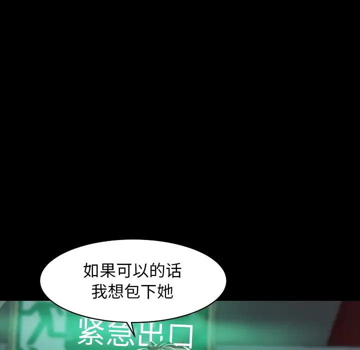 漫画《恶女》第10章第122张图