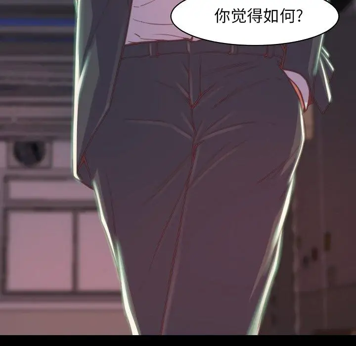 漫画《恶女》第10章第124张图