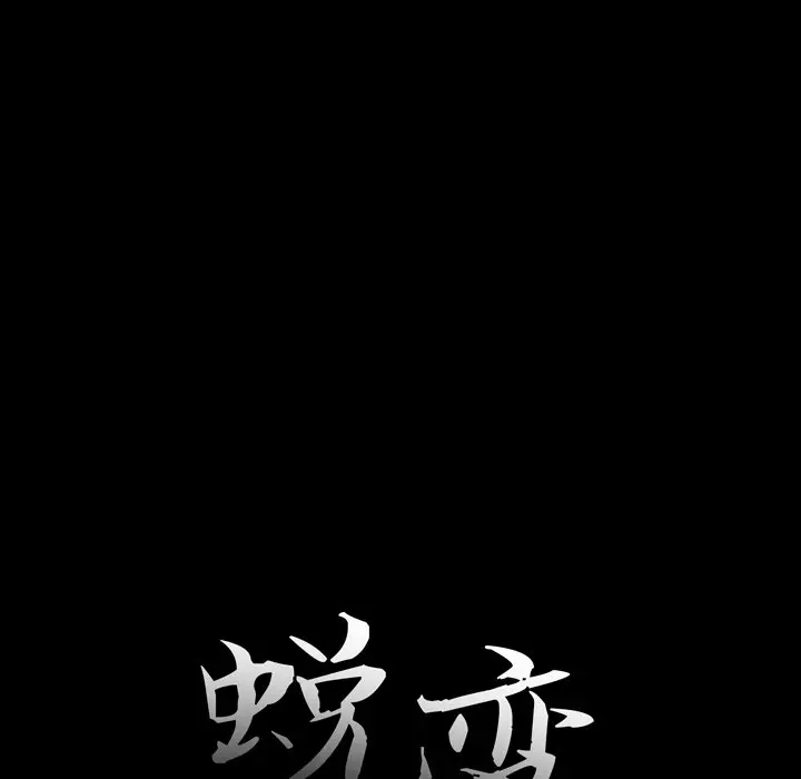 漫画《恶女》第10章第13张图