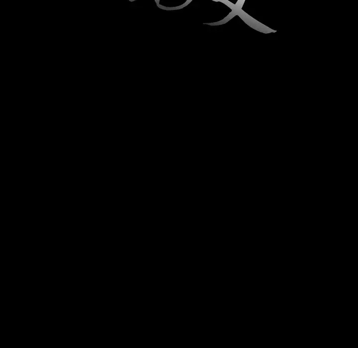 漫画《恶女》第10章第14张图
