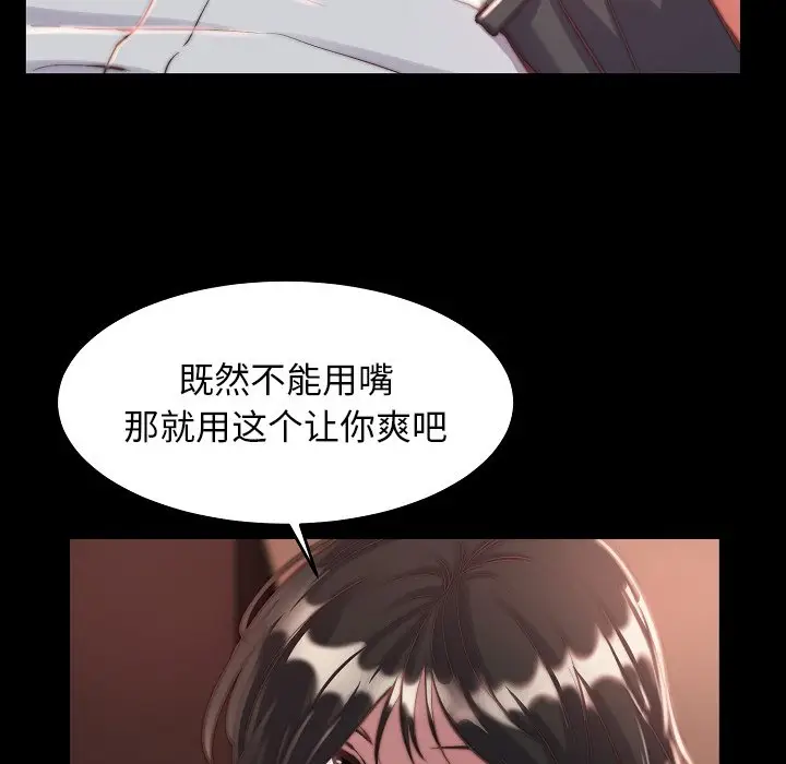 漫画《恶女》第10章第17张图