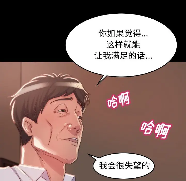漫画《恶女》第10章第25张图