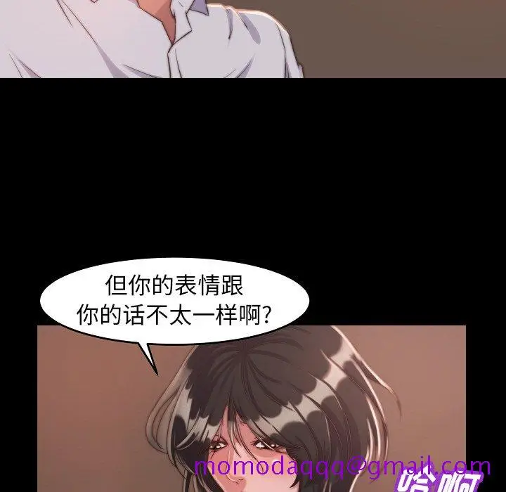漫画《恶女》第10章第26张图