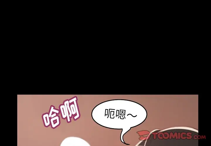 漫画《恶女》第10章第3张图