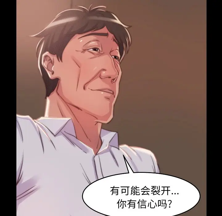 漫画《恶女》第10章第30张图