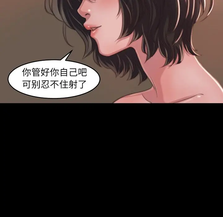 漫画《恶女》第10章第32张图
