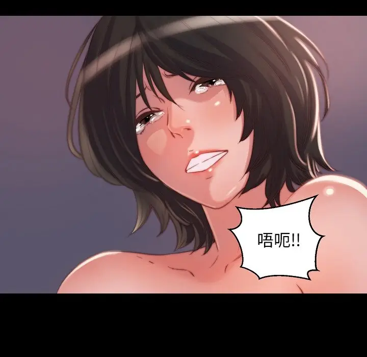 漫画《恶女》第10章第35张图