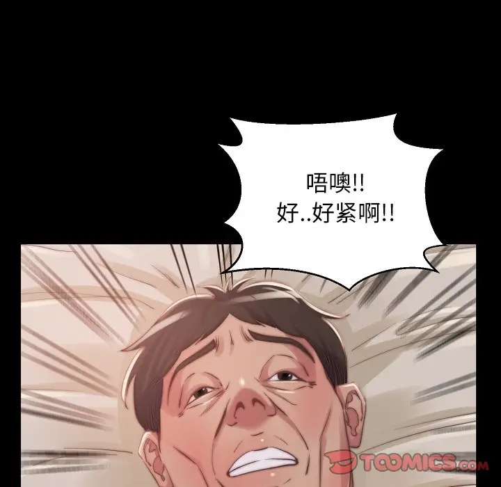 漫画《恶女》第10章第39张图