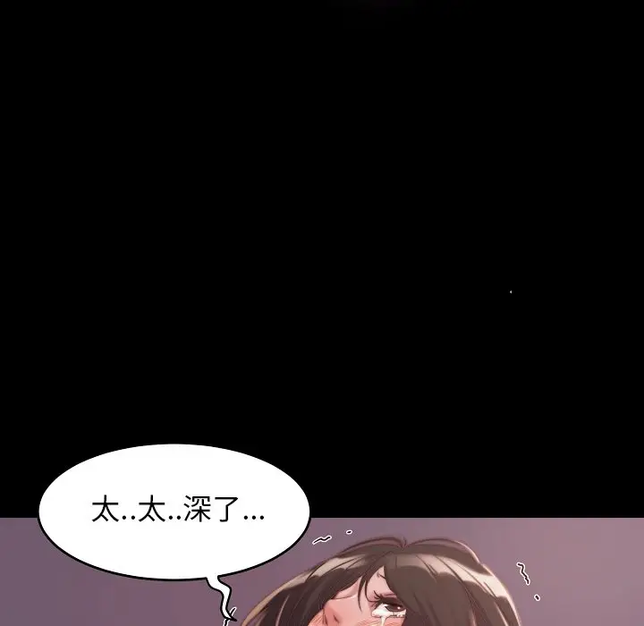 漫画《恶女》第10章第43张图