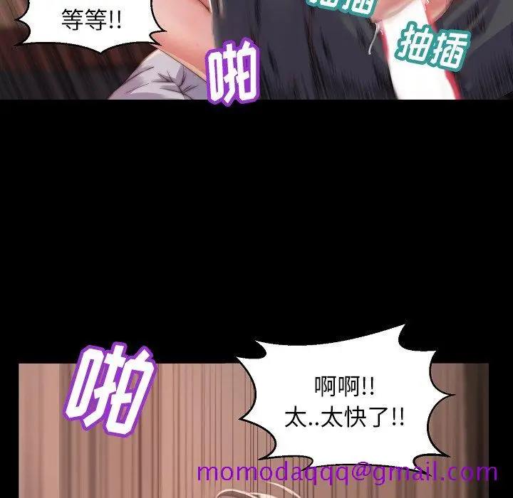 漫画《恶女》第10章第46张图