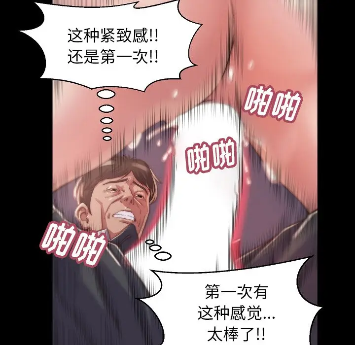漫画《恶女》第10章第49张图