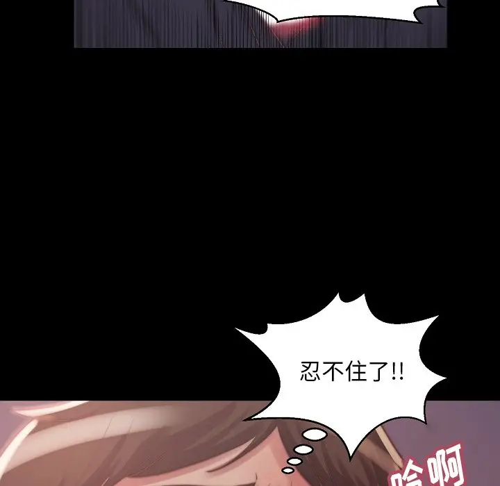 漫画《恶女》第10章第50张图