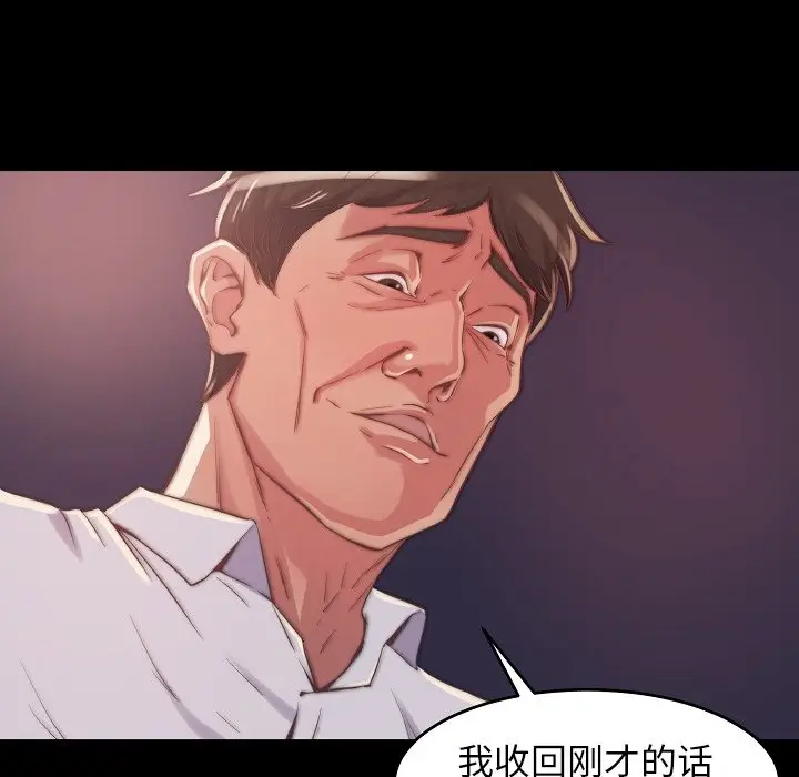 漫画《恶女》第10章第54张图