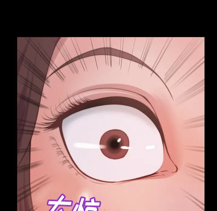 漫画《恶女》第10章第67张图