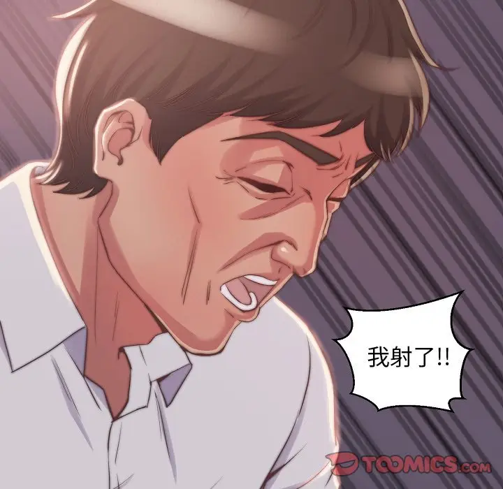 漫画《恶女》第10章第69张图