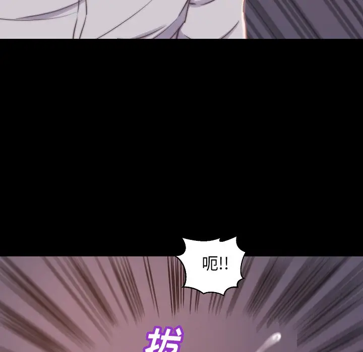 漫画《恶女》第10章第70张图
