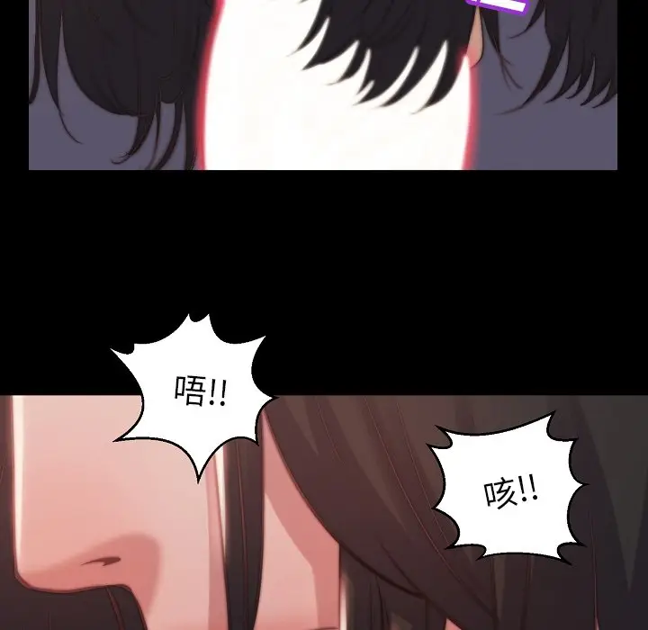 漫画《恶女》第10章第8张图