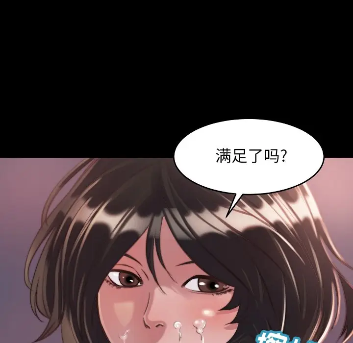 漫画《恶女》第10章第82张图