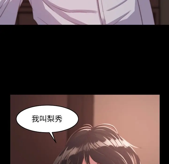 漫画《恶女》第10章第85张图
