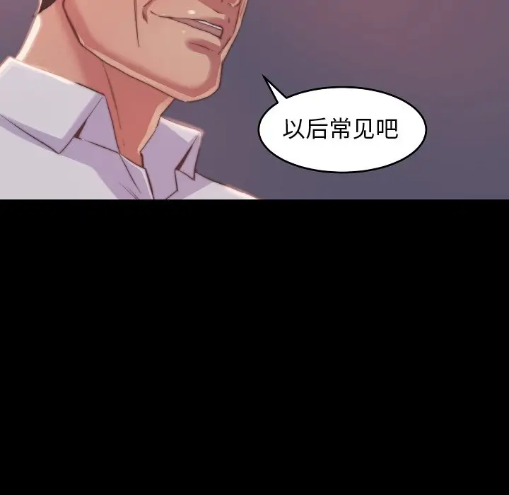漫画《恶女》第10章第88张图