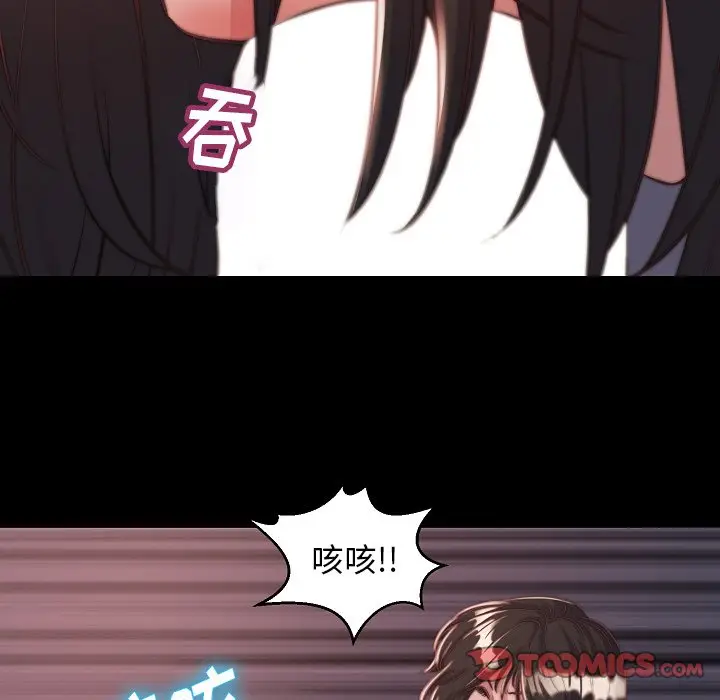 漫画《恶女》第10章第9张图