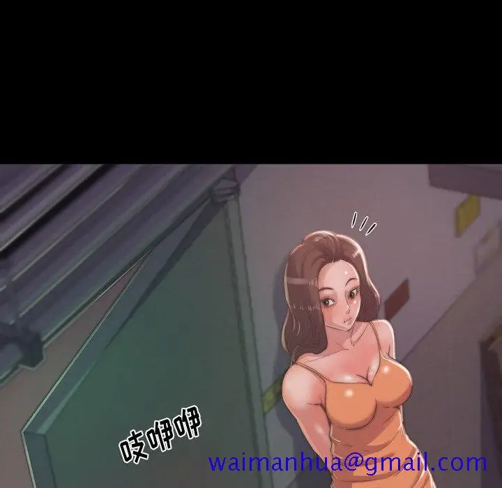 漫画《恶女》第10章第91张图