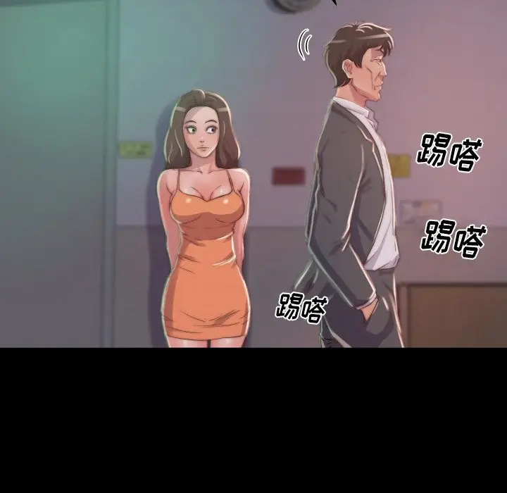 漫画《恶女》第10章第95张图