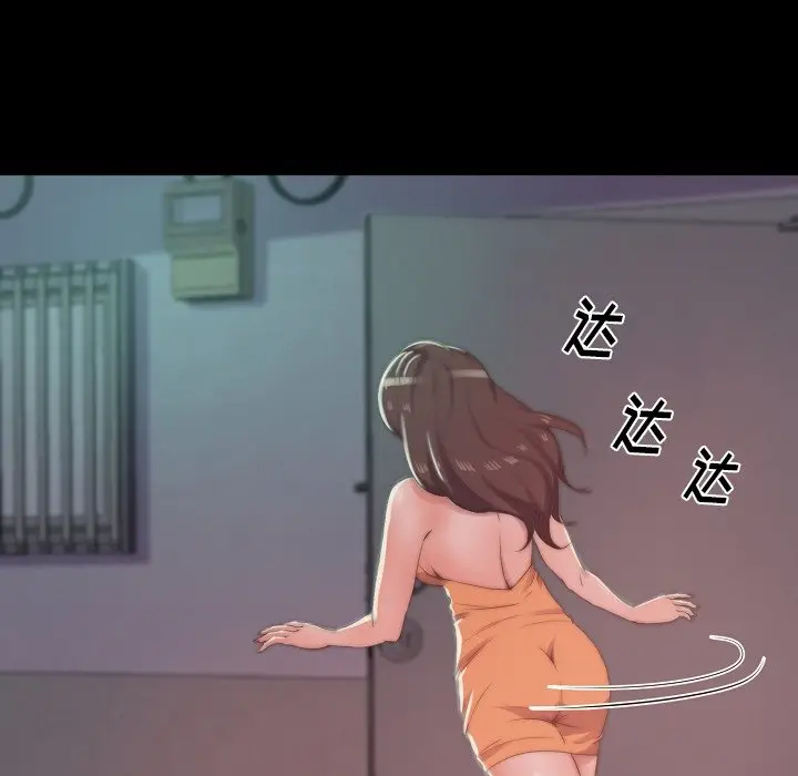 漫画《恶女》第10章第97张图