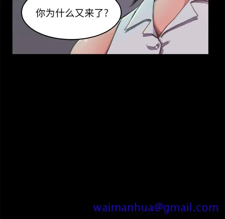 漫画《恶女》第13章第101张图