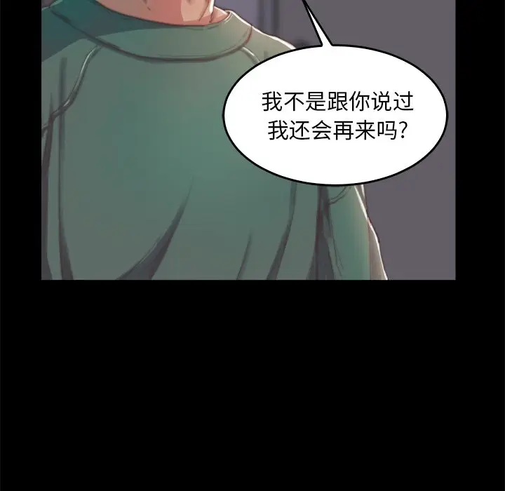 漫画《恶女》第13章第103张图