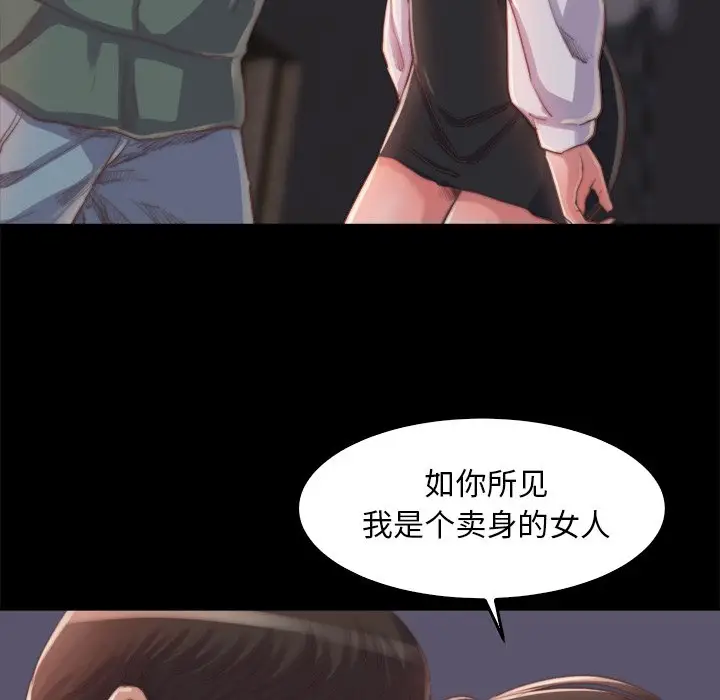漫画《恶女》第13章第107张图