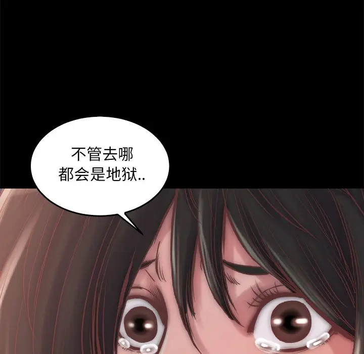 漫画《恶女》第13章第112张图