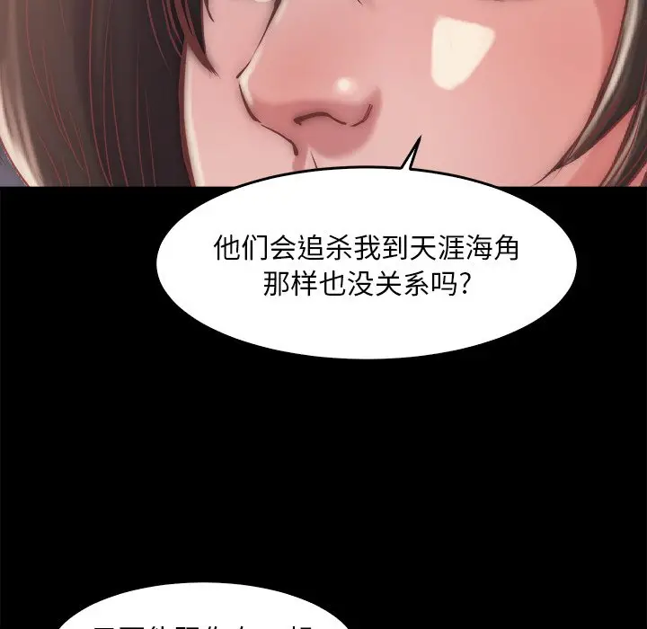 漫画《恶女》第13章第113张图