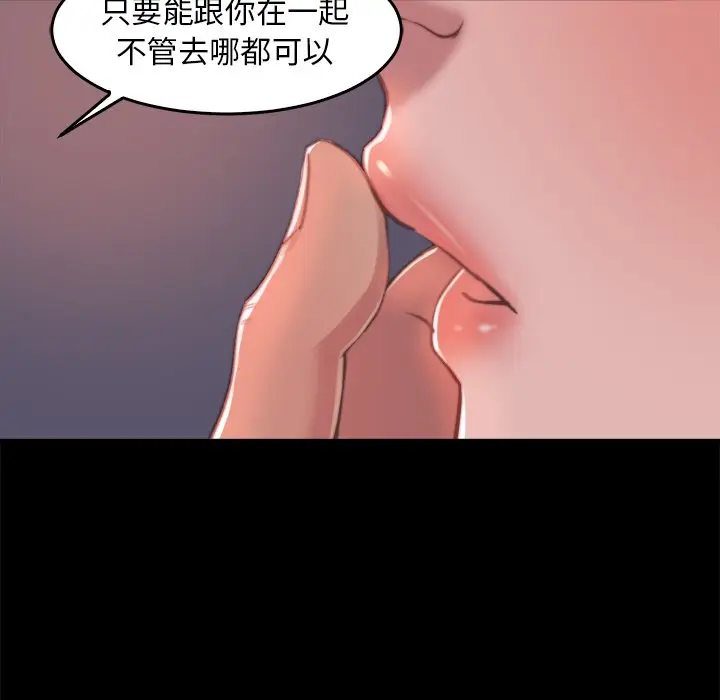 漫画《恶女》第13章第114张图