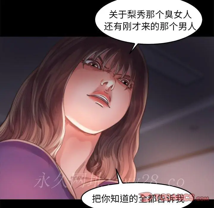 漫画《恶女》第13章第129张图