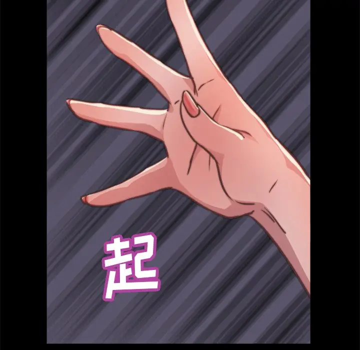 漫画《恶女》第13章第13张图