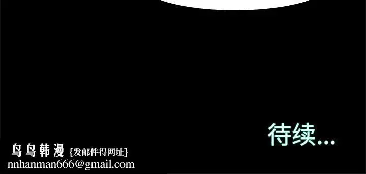 漫画《恶女》第13章第130张图