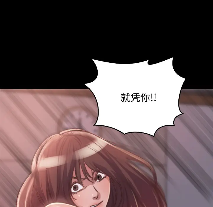 漫画《恶女》第13章第14张图